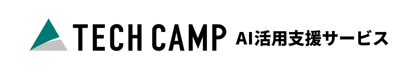 テックキャンプAI活用支援サービス28