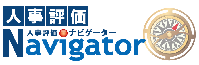 人事評価ナビゲーター by 株式会社日本経営