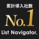 List Navigator. by 株式会社Scene Live