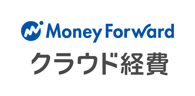 マネーフォワードクラウド経費 by 株式会社マネーフォワード