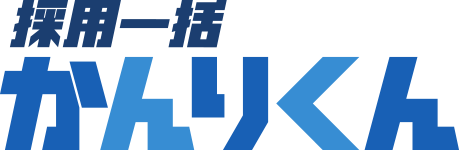 採用一括かんりくん by HRクラウド株式会社