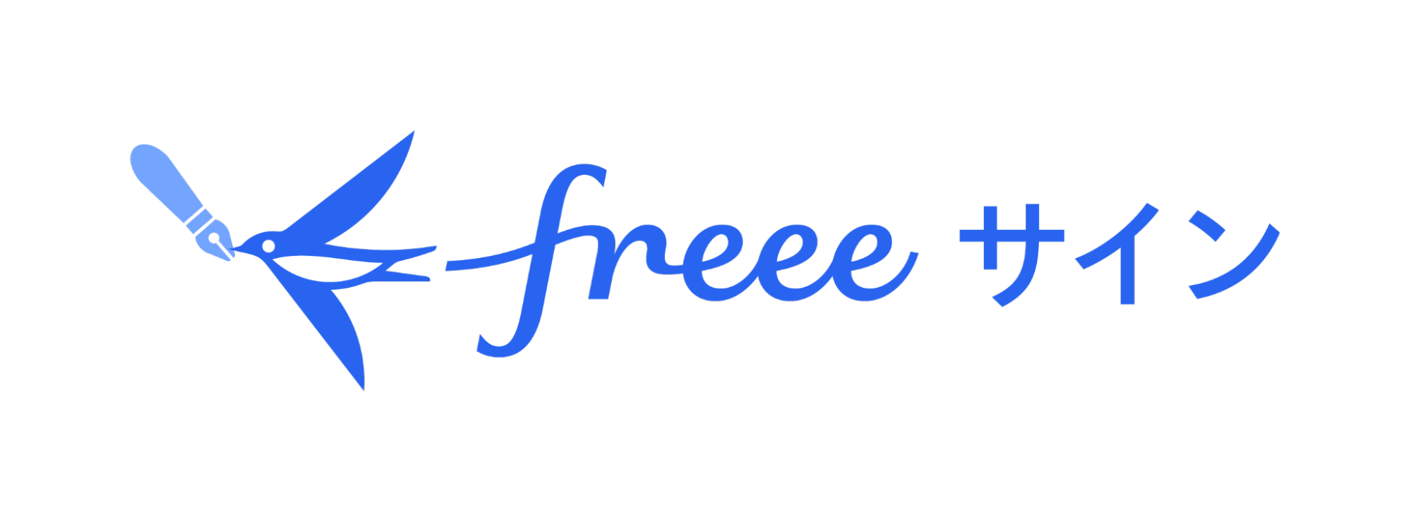 freeeサイン by freeeサイン株式会社