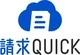 請求QUICK by ＳＢＩビジネス・ソリューションズ株式会社