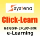Click-Learn by 株式会社システナ