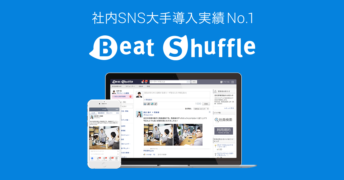 Beat Shuffle by 株式会社Beat Communication