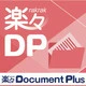 楽々Document Plus by 住友電工情報システム株式会社
