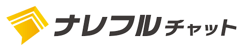 ナレフルチャット by CLINKS株式会社