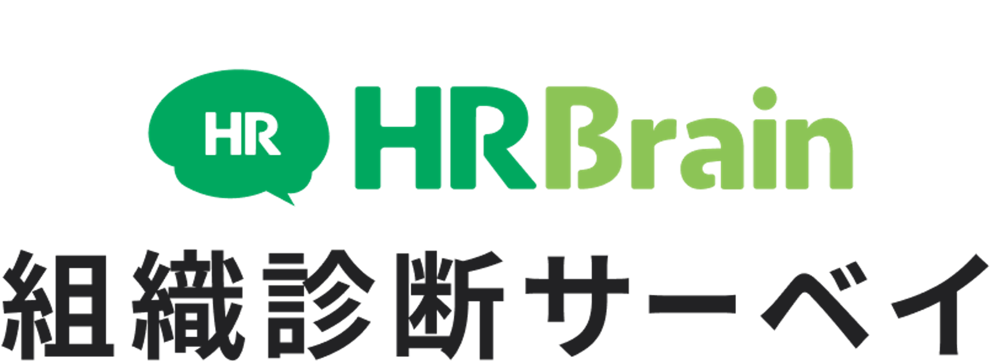 組織診断サーベイ0