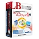 LB ファイルバックアップ4 Pro by 株式会社ライフボート