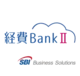 経費BankⅡ by ＳＢＩビジネス・ソリューションズ株式会社